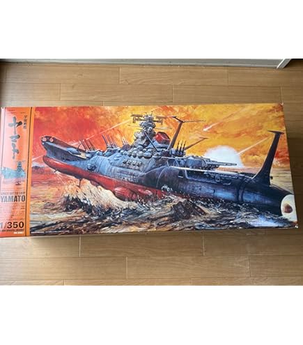 Amazon | 旧キット コズミックモデル 1500 宇宙戦艦ヤマト